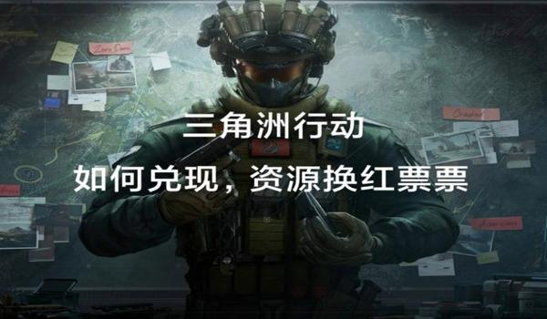 三角洲物资包放置(三角洲行动物资包放置的具体步骤) 三角洲物资包放置(三角洲行动物资包放置的具体步骤)