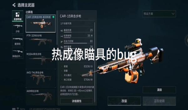 三角洲行动手游瞄准镜特别小(三角洲行动手游瞄准镜太小看不清怎么办?) 三角洲行动手游瞄准镜特别小(三角洲行动手游瞄准镜太小看不清怎么办?)