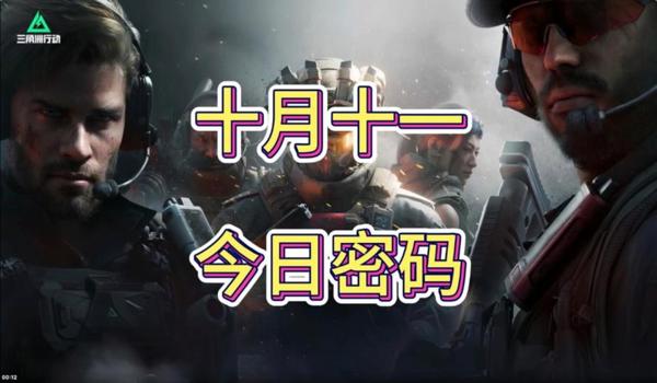 三角洲行动战绩查询工具哪个好(三角洲行动战绩查询哪个工具最准确?) 三角洲行动战绩查询工具哪个好(三角洲行动战绩查询哪个工具最准确?)