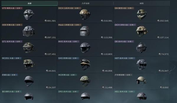 三角洲行动有哪些辅助app(《三角洲行动》哪个辅助app最好用?) 三角洲行动有哪些辅助app(《三角洲行动》哪个辅助app最好用?)