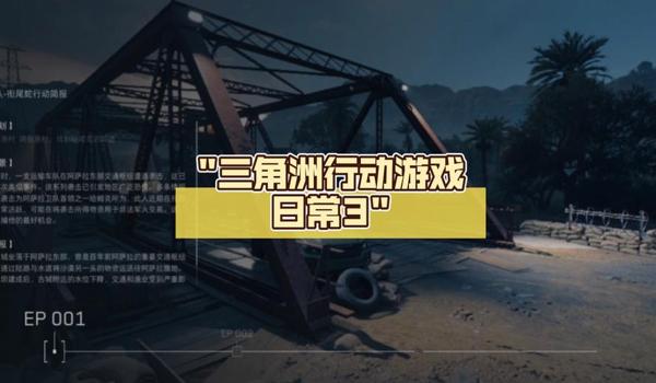 三角洲行动手游辅助瞄准强吗(哪个版本的三角洲行动手游辅助瞄准最强?) 三角洲行动手游辅助瞄准强吗(哪个版本的三角洲行动手游辅助瞄准最强?)